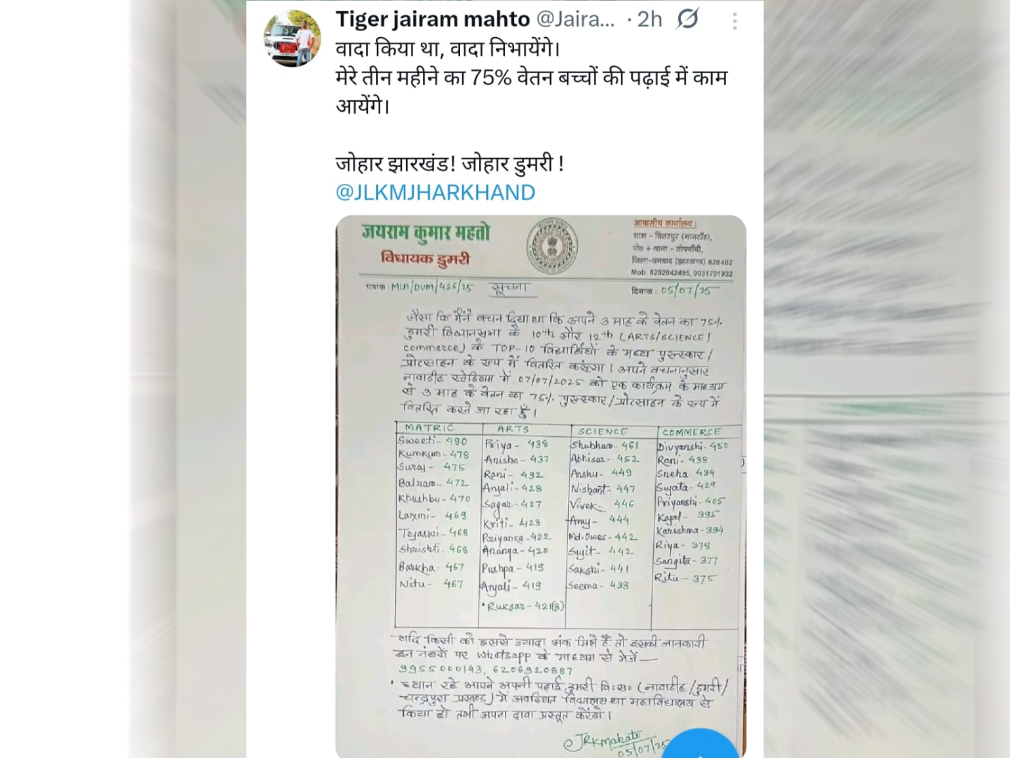 चर्चित विधायक जयराम महतो के इस प्रयास को क्यों मिल रही सराहना,क्यों कहा जा रहा सभी ऐसा ही कुछ करते, पढ़िए