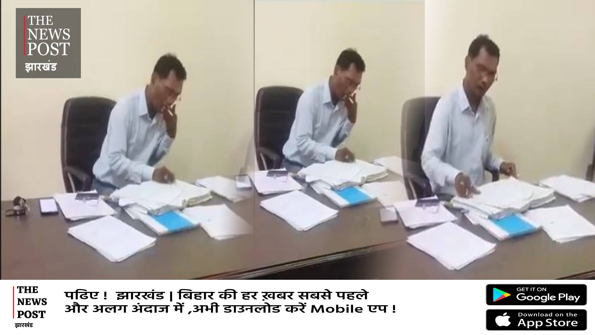 सरकारी बाबू का जलवा है! एक हाथ से फाइल पर सिग्नेचर दूसरे, हाथ से उड़ा रहे सिगरेट के धुंआ का छल्ला, देखिए वीडियो