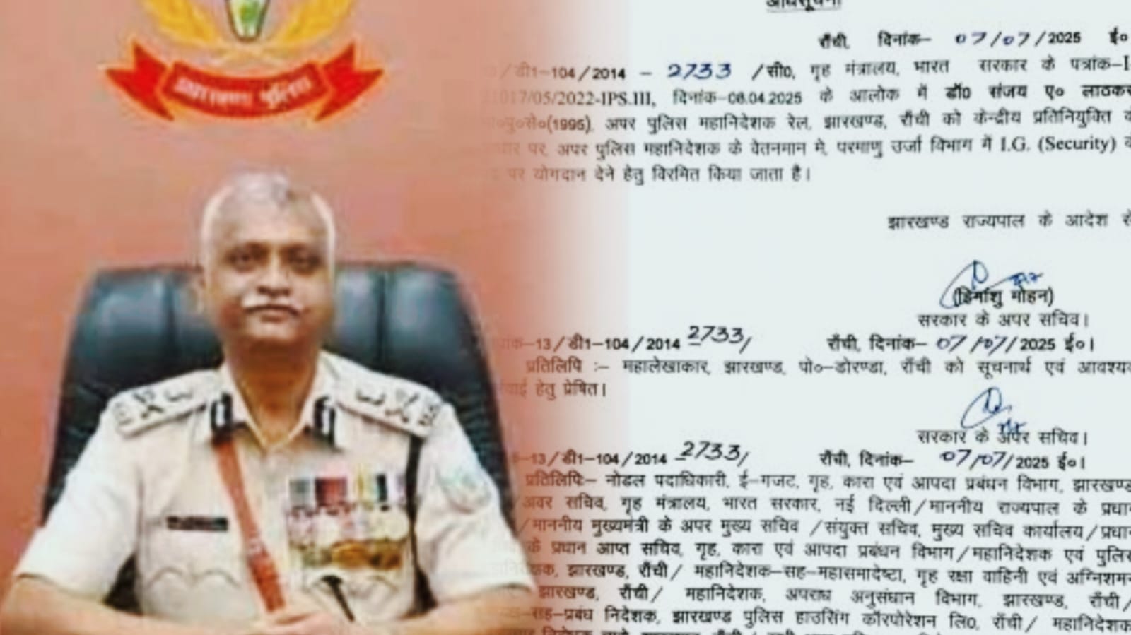 BREAKING: केंद्रीय प्रतिनियुक्ति पर गए झारखंड कैडर के IPS संजय आनंद लाठकर, गृह गृह विभाग ने जारी की अधिसूचना