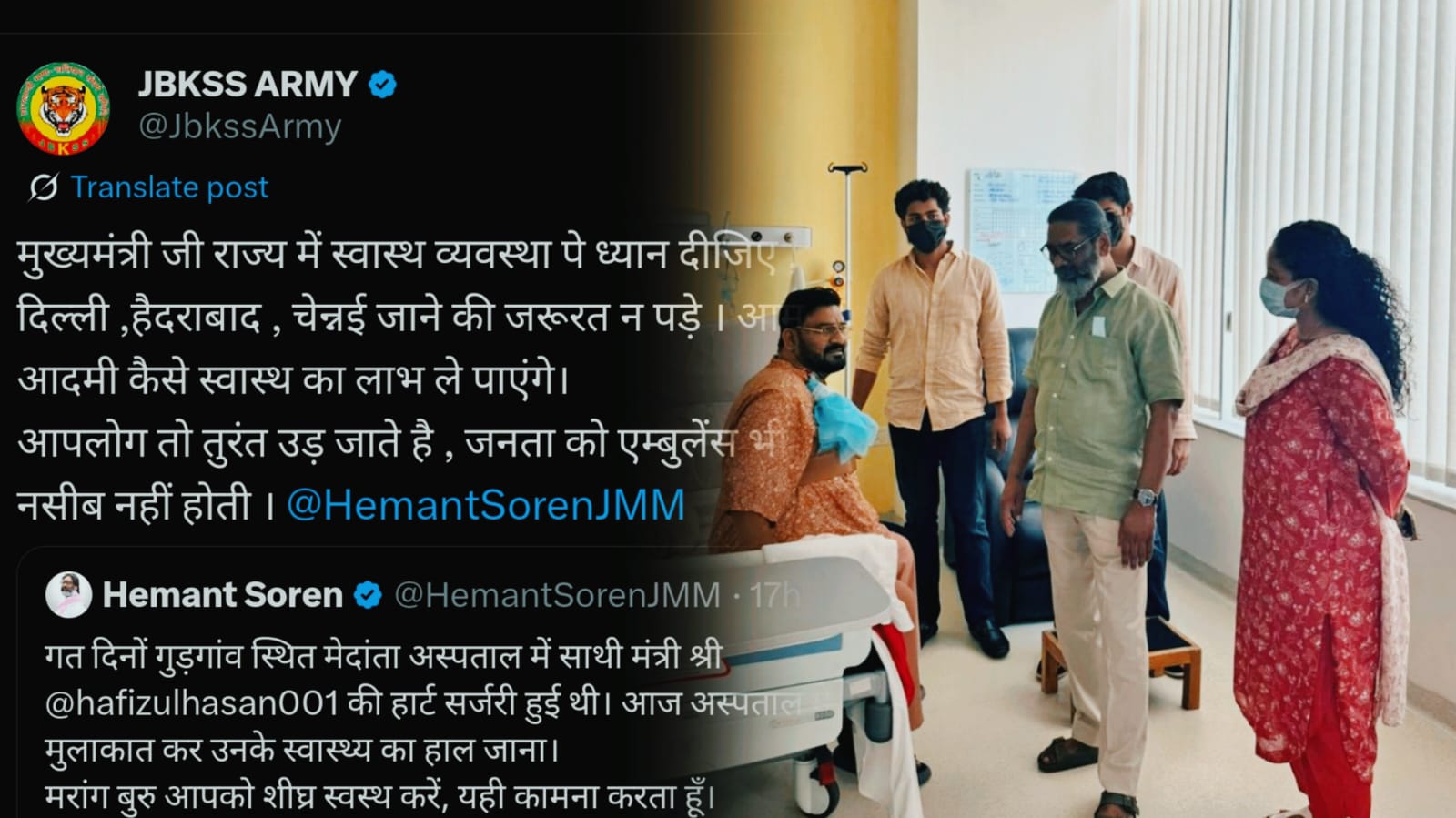 झारखंड में स्वास्थ्य व्यवस्था का हाल, राम भरोसे चल रहें अस्पताल,JLKM ने उठाये सवाल-गरीबों को एम्बुलेंस नहीं, माननीयों को VIP ट्रीटमेंट