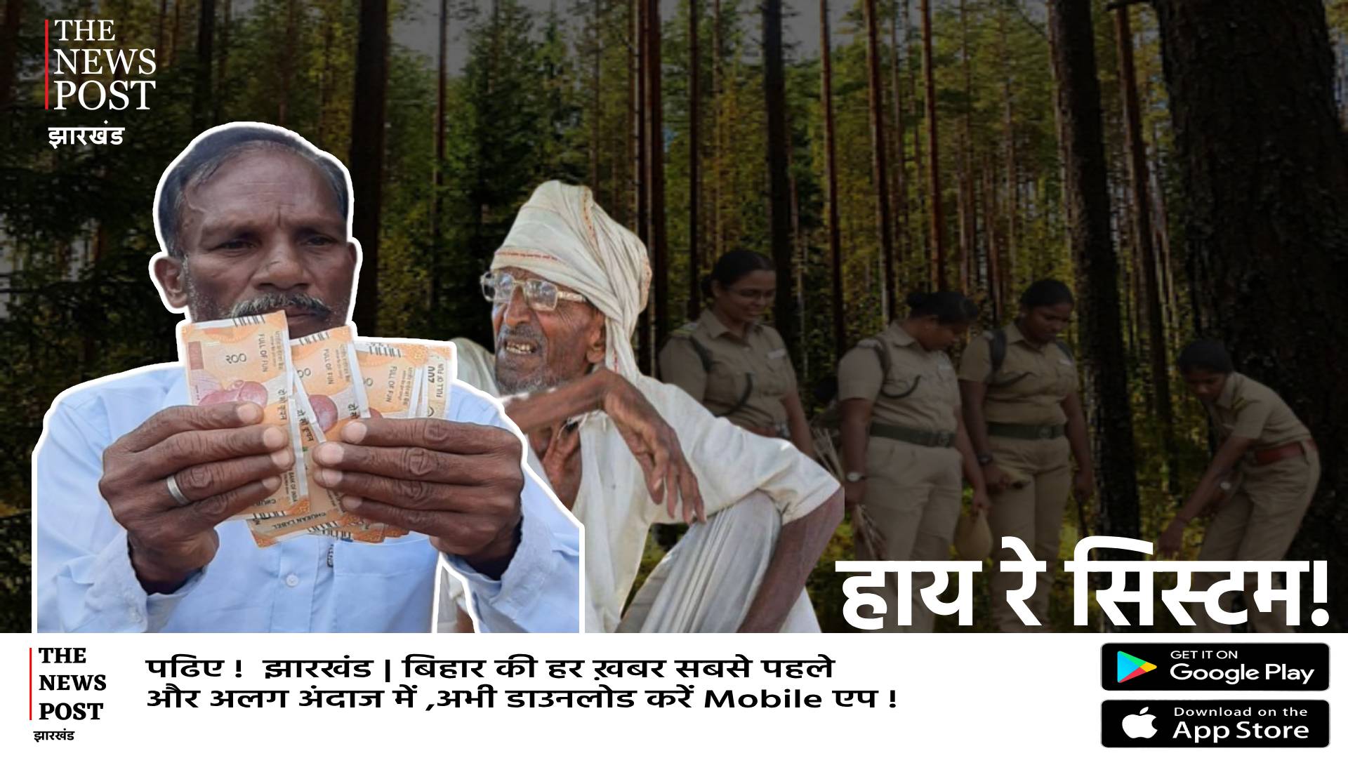 गरीबी का बना मज़ाक, मजदूर को थमा दिया नकली नोट!मचा बवाल तो अब एक दूसरे पर लगा रहे आरोप     