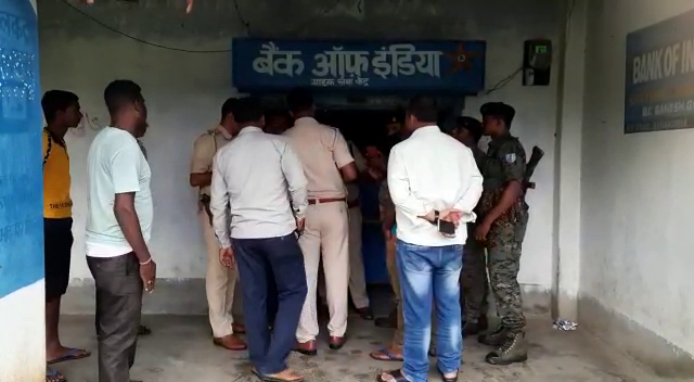 धनबादः बंदूक की नोंक पर बैंक ऑफ इंडिया ग्राहक सेवा केंद्र से लाखों की लूट