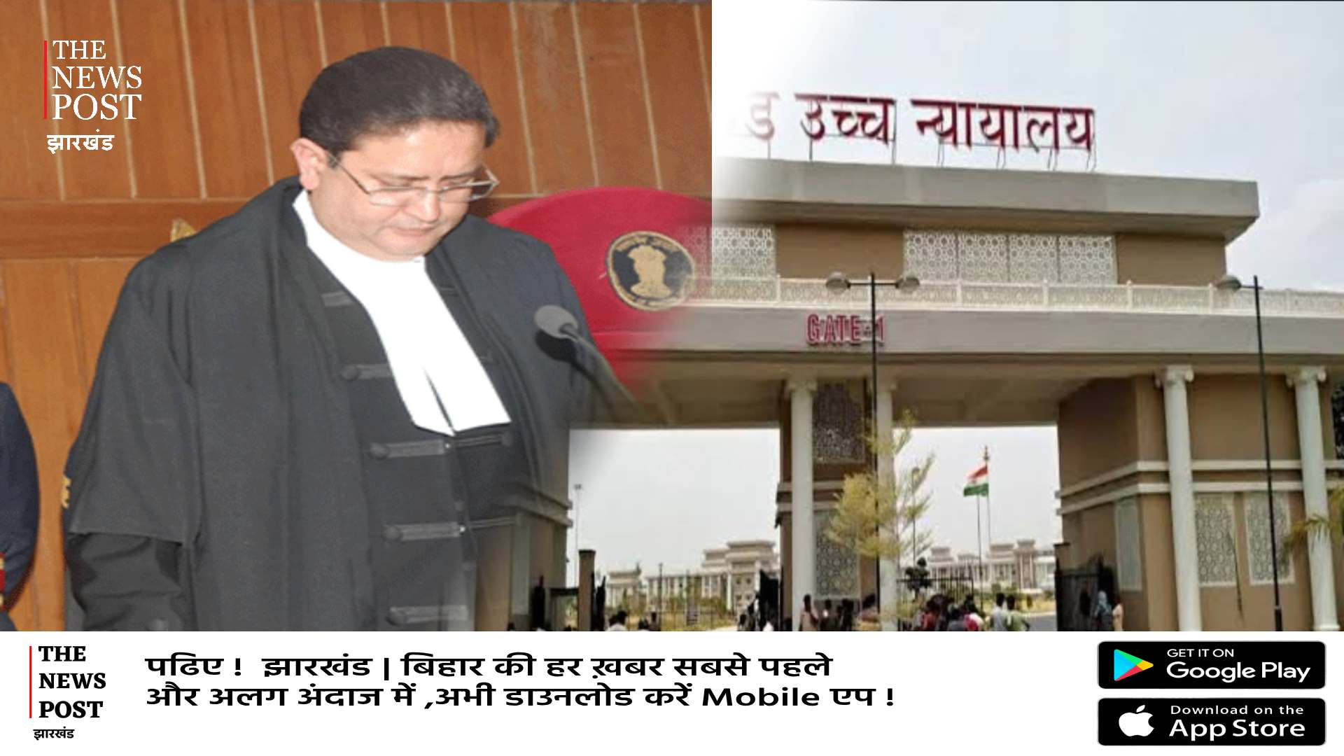 हिमाचल के जस्टिस  तरलोक  सिंह होंगे झारखंड के नए मुख्य न्यायाधीश