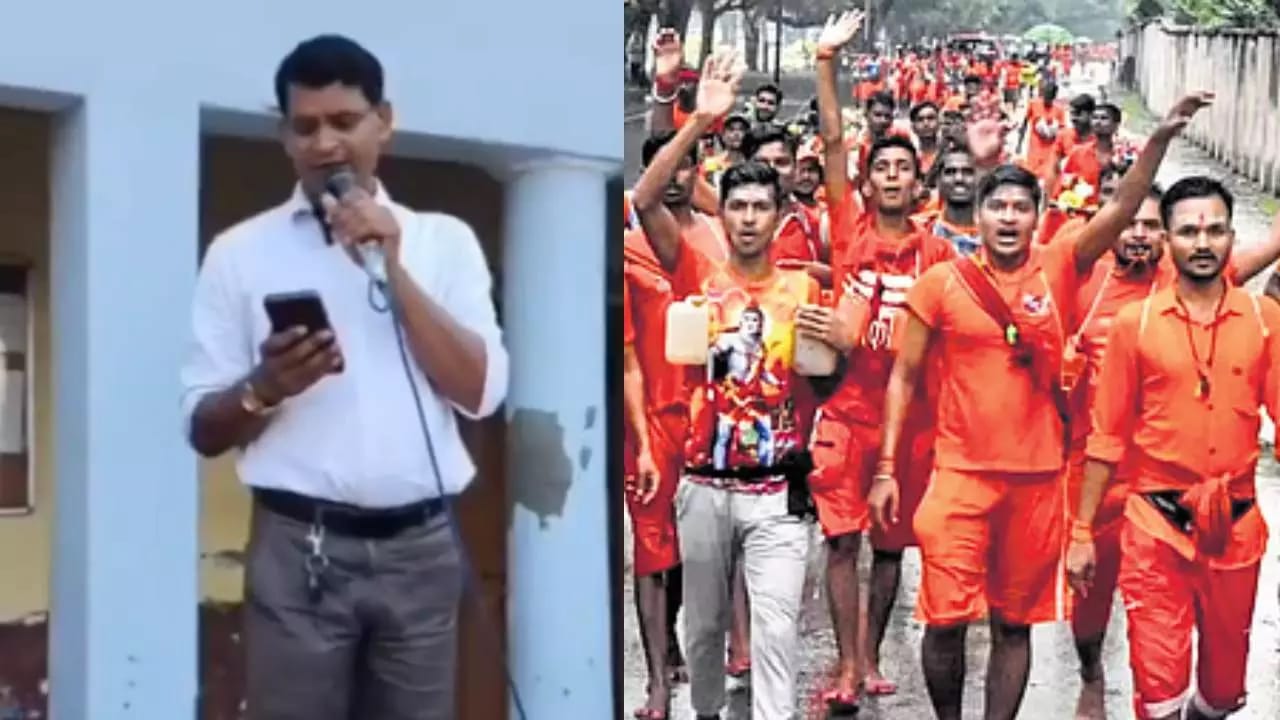 कांवड़ ले जाकर कोई एसपी-डीएम नहीं बना है...... जानिए ये कविता वायरल होते ही टीचर पर क्यों दर्ज हो गया FIR, देखिए Video