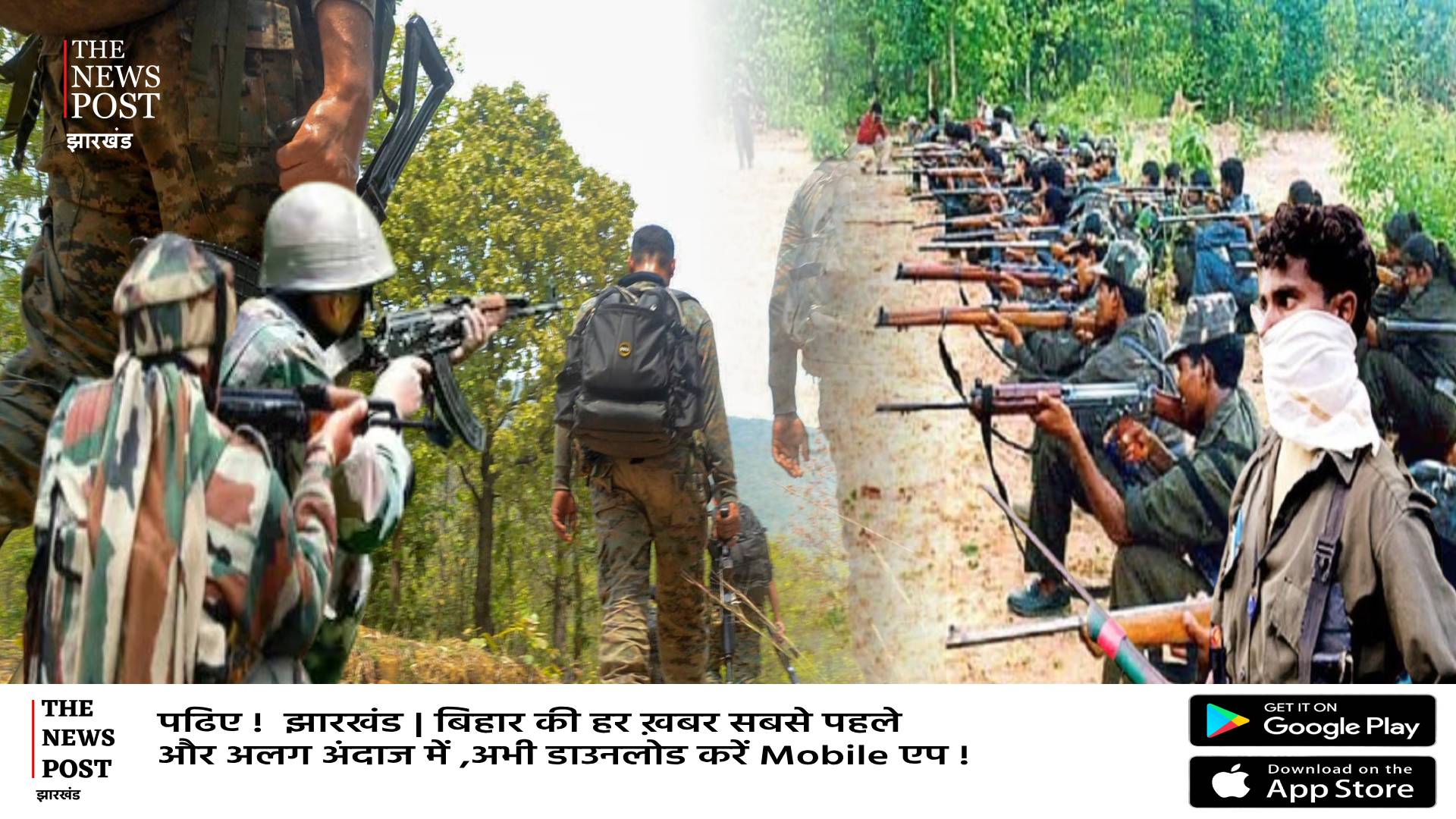 झारखंड में दरकता नक्सलियों का किला! एक करोड़ के इनामी के बाद 25  लाख का कुख्यात ढ़ेर, जानिए एनकाउटर की पूरी कहानी 