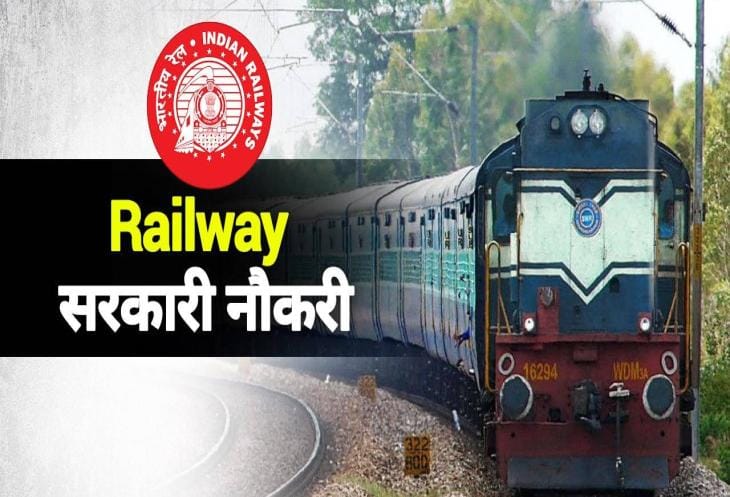 Railway Job: रेलवे में बिना परीक्षा नौकरी पाने का मौका, 900 से अधिक पदों पर निकली है वैकेंसी, इस डेट तक करें अप्लाई