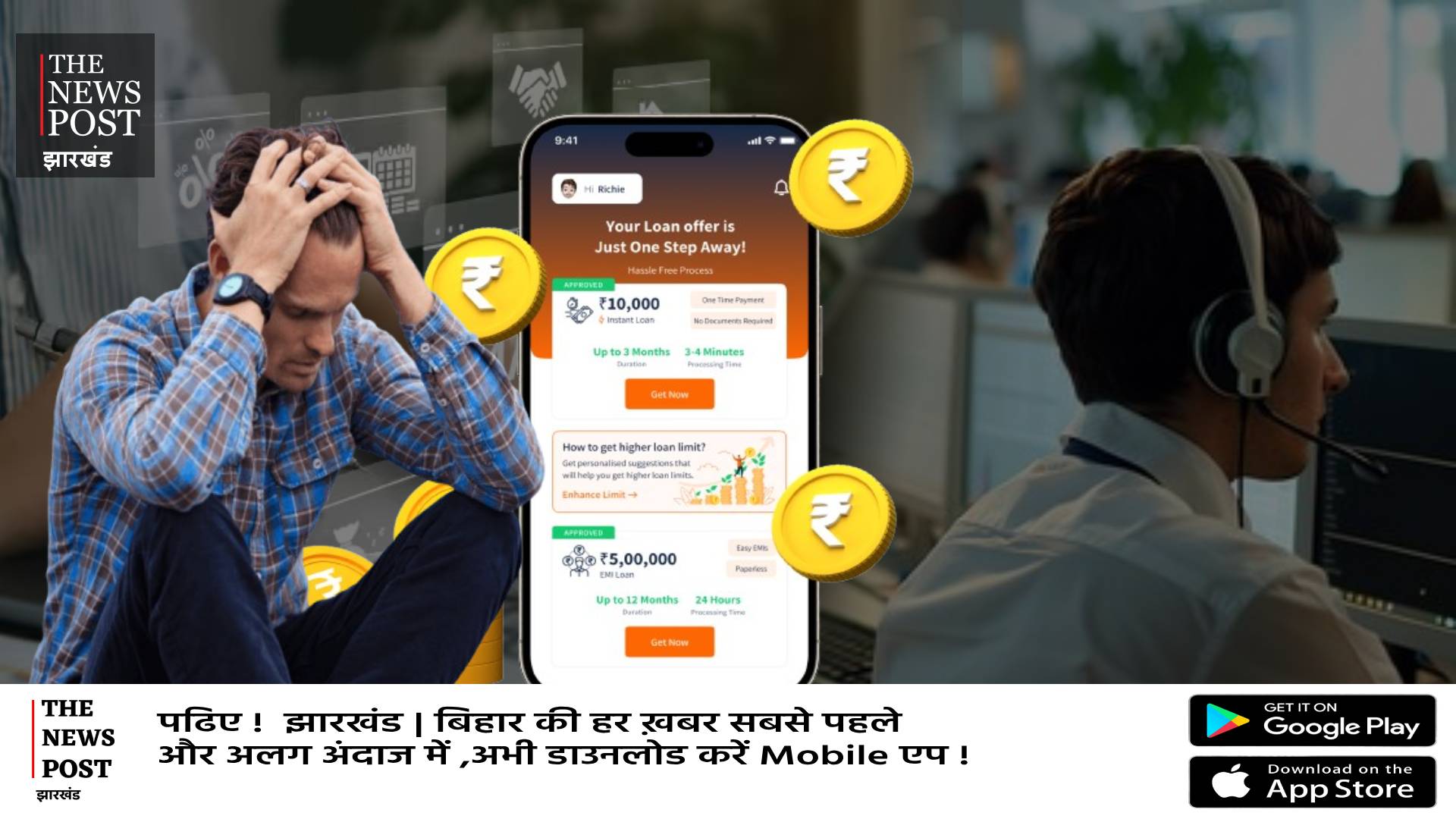 मोबाईल एप से लोन लेने के बाद डेटा चोरी कर कंपनी कर रही परेशान तो तुरंत करें यह काम,कंपनी की अक्ल आ जाएगी ठिकाने