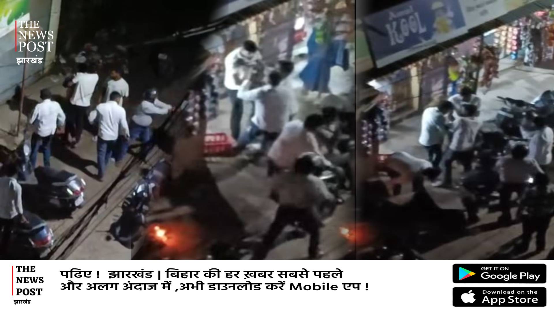 रांची में चली अंधाधुध गोली, बीच सड़क से युवक को उठा ले जाने की कोशिश, देखिए वीडियो