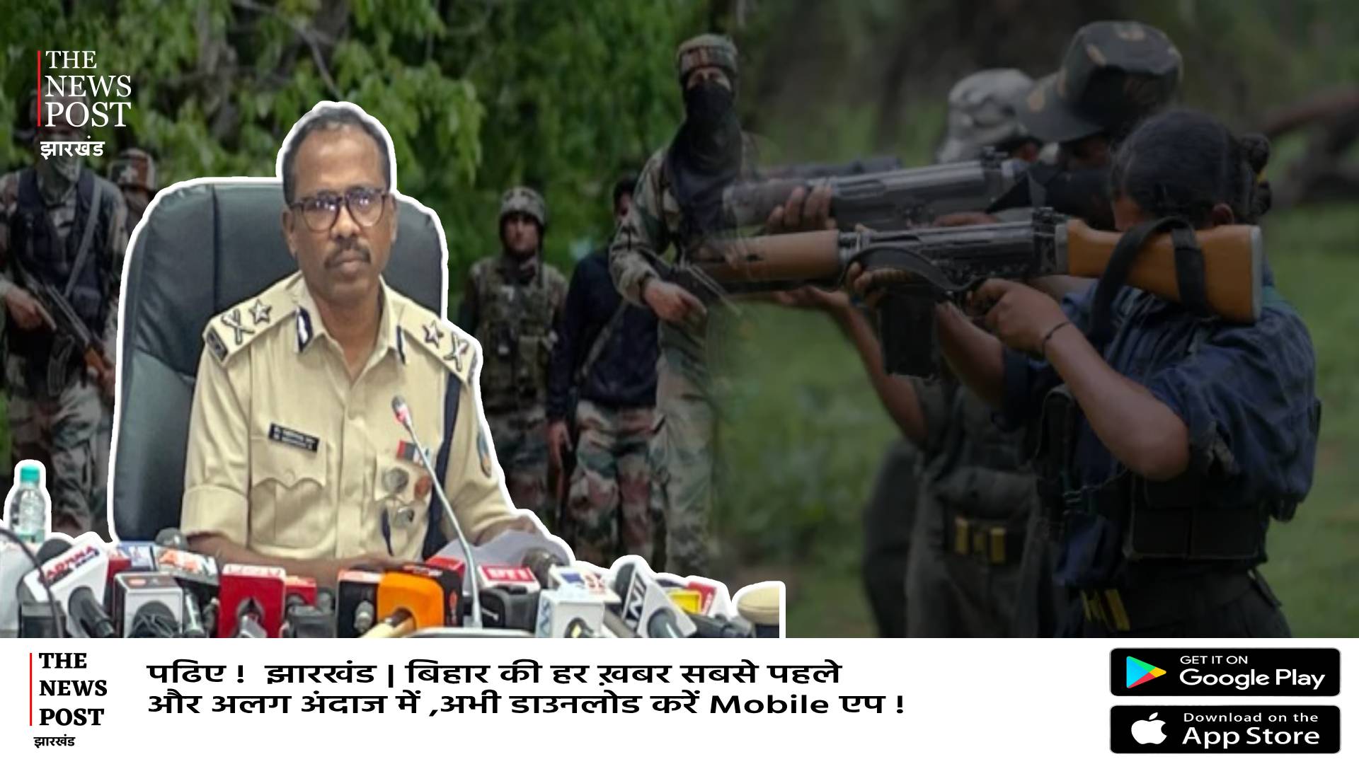 सुरक्षाबलों पर बड़ा हमला कर सकते है माओवादी! हाई अलर्ट पर पुलिस चौकी और पिकेट, टारगेट पर यह इलाका   