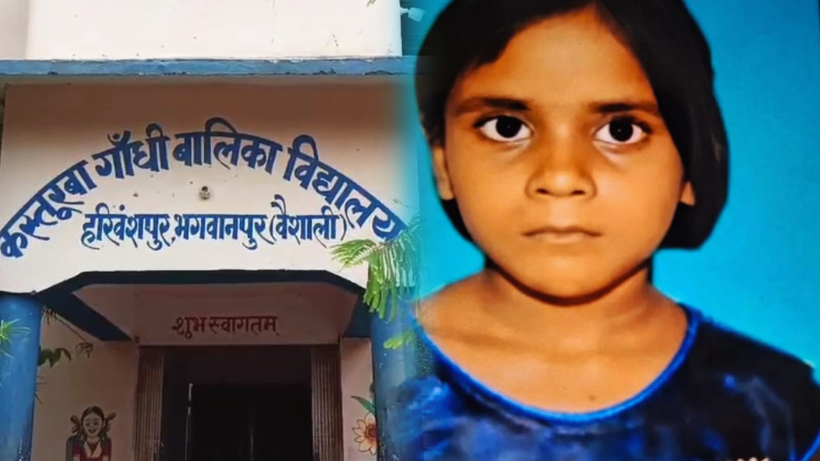 कस्तूरबा गांधी विद्यालय से 10 साल की छात्रा लापता, परिजनों ने किया जमकर हंगामा, CCTV में कैद हुई बाहर जाते हुए तस्वीर