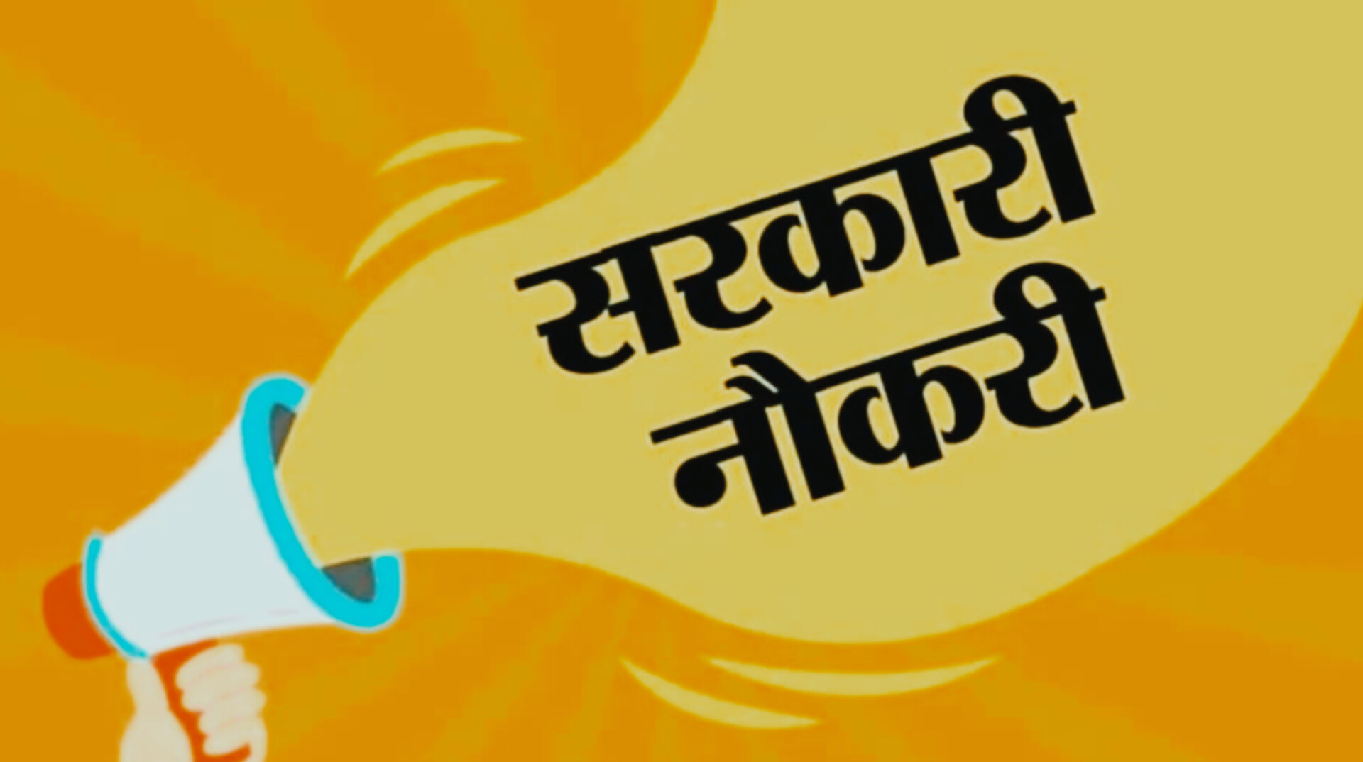 सरकारी नौकरी पाने का सुनहरा मौका! SSC MTS 2025 भर्ती के लिए आज आवेदन का आखिरी दिन, जल्दी करें अप्लाई