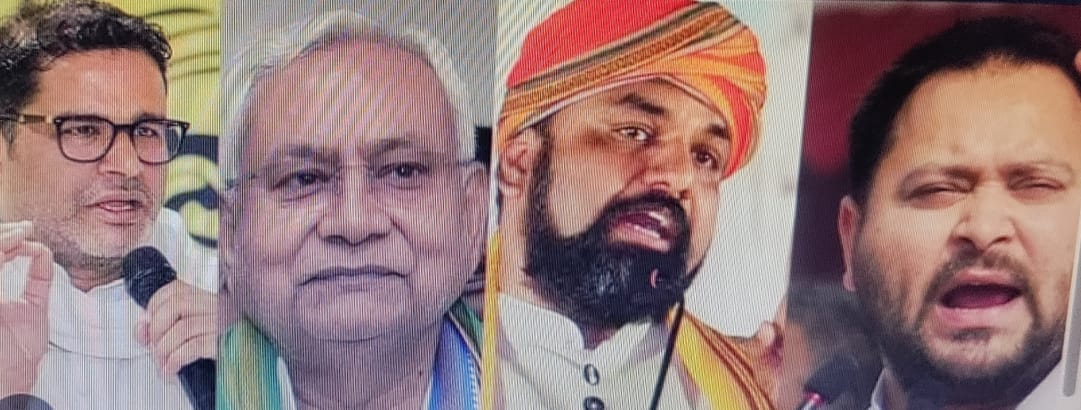 Bihar Politics: तर्क नहीं ताकत का गवाह बनेगा बिहार, चुनाव के पहले यह हाल तो वोटिंग के दिन आते-आते क्या -क्या होगा !