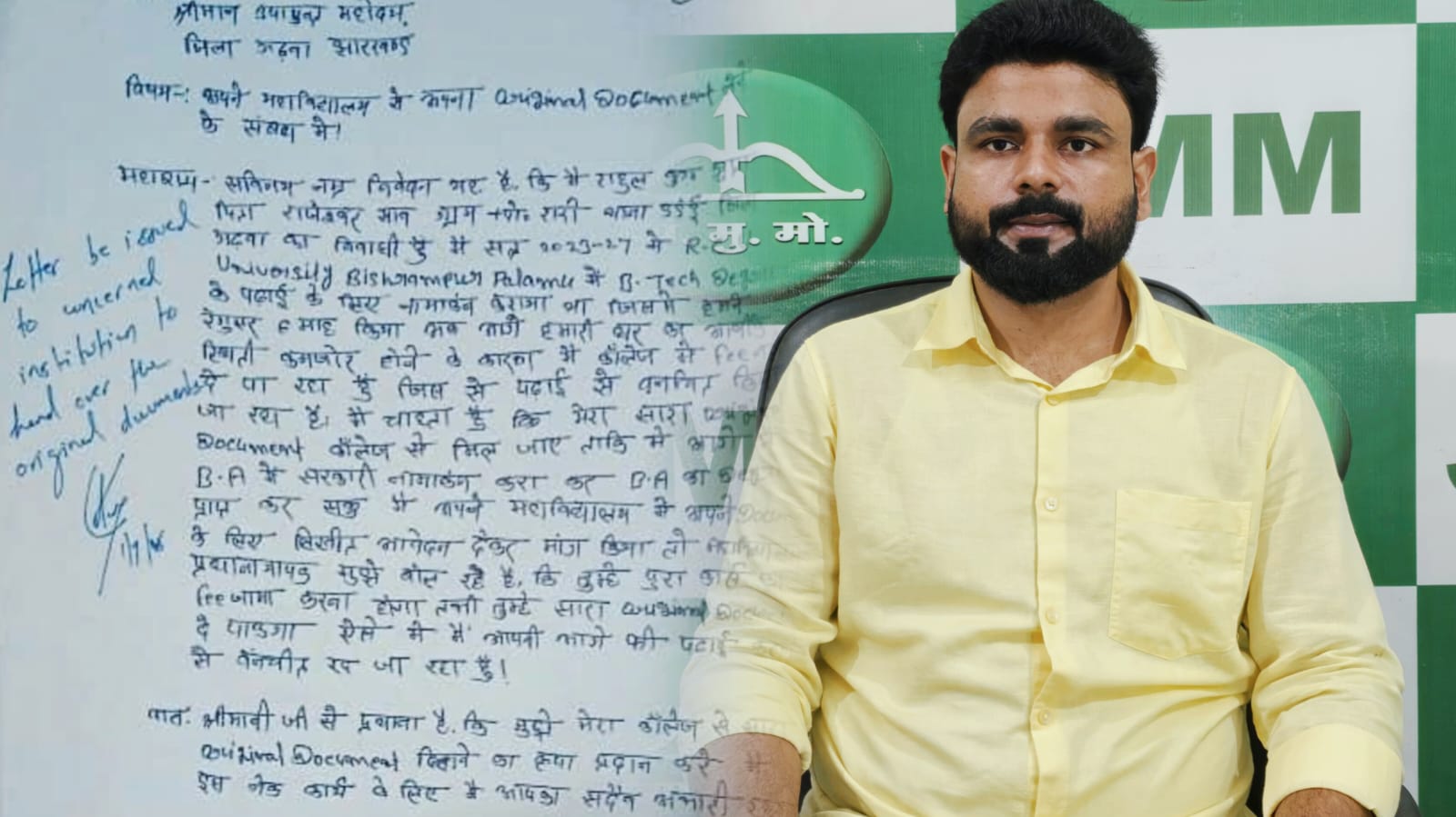 राजनीतिक सौदेबाजी में रघुवर दास को दी गई डॉक्टरेट की मानद उपाधि: धीरज दुबे