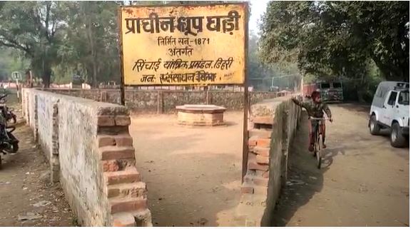 चोरों ने पार कर दी ब्रिटिशकाल में बनी धूप घड़ी की ब्लेड