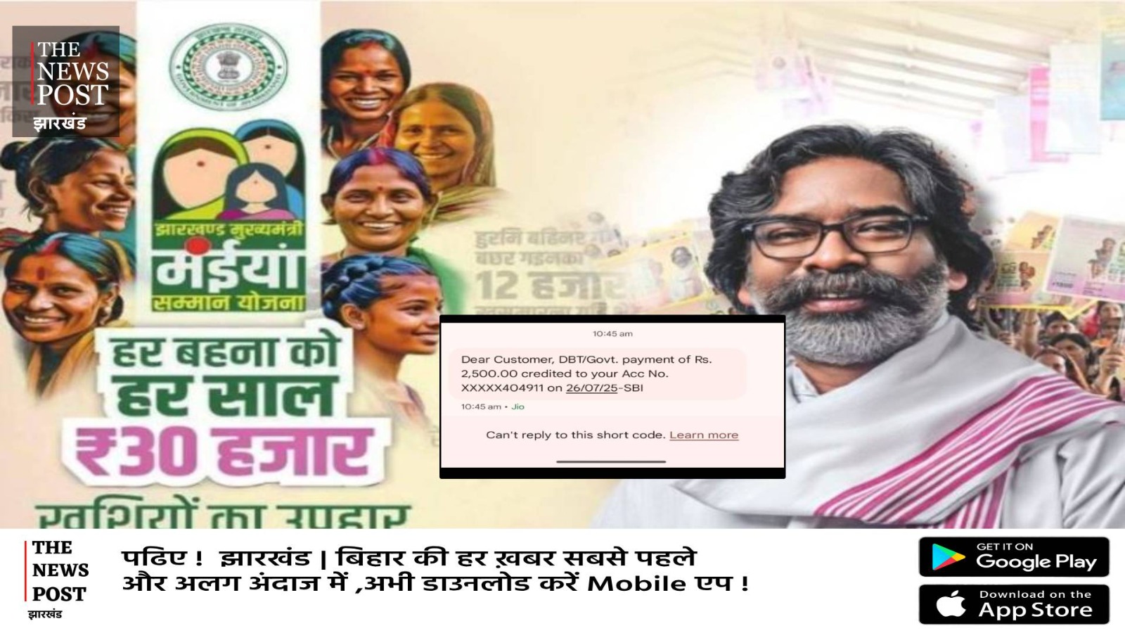 BREAKING: मंईयां योजना के लाभुकों के खाते में आने लगी 11वीं किस्त, जल्दी से चेक करें अकाउंट