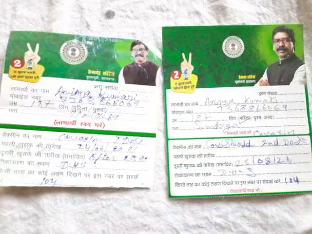 हॉकी खिलाड़ी की बहन को दिये गये अलग अलग कोविड के डोज, लापरवाही या फिर प्रयोग