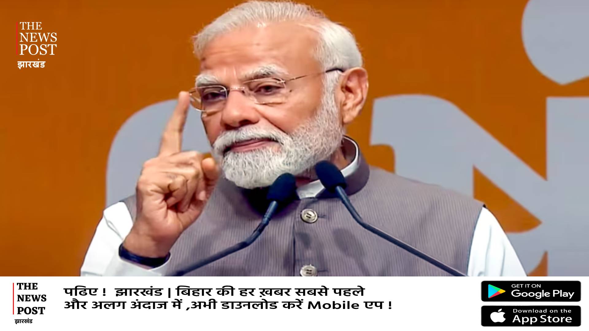 झारखंड के गुमला में जो लोग पहले बंदूक थामे हुए थे, अब मछली पकड़ने वाला जाल थाम चुके हैं.....नरेंद्र मोदी