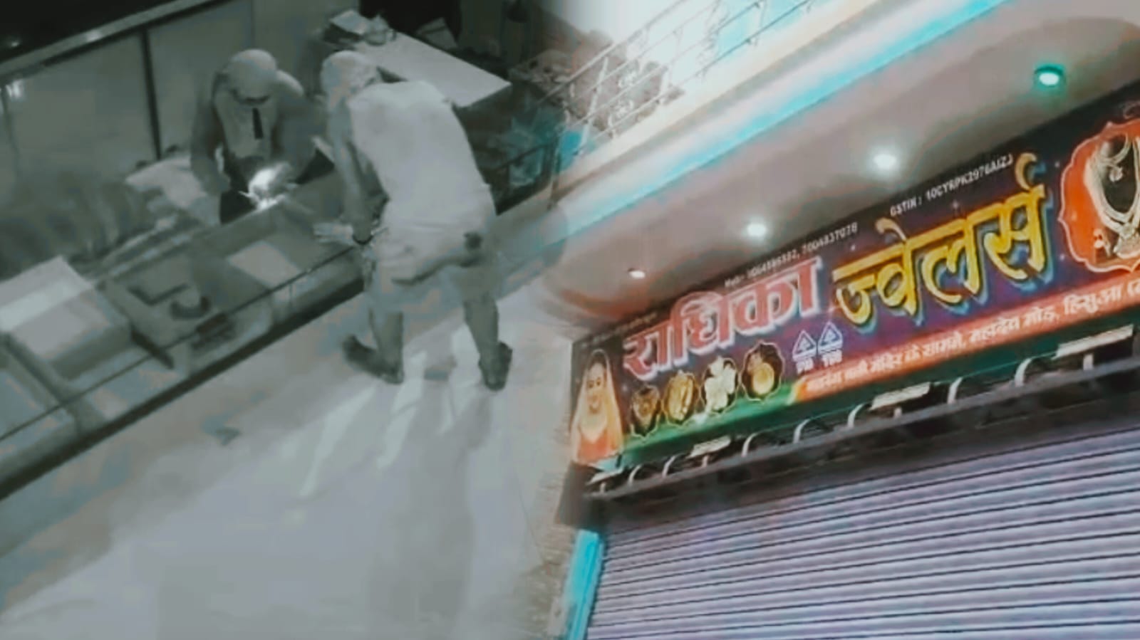चोर उड़ा ले गए लाखों का सामान, हिसुआ में ज्वेलरी शॉप में हुई वारदात CCTV में कैद