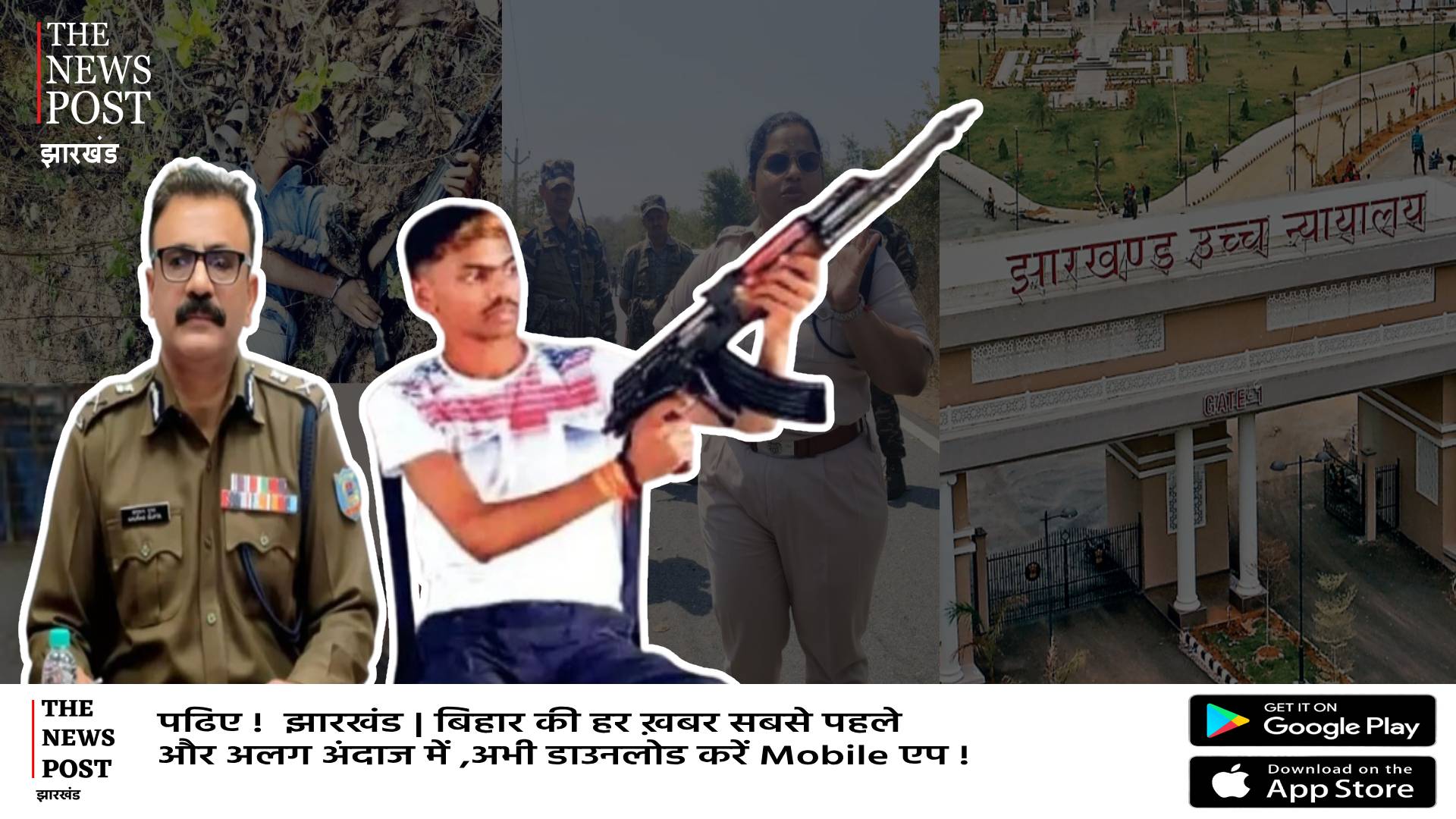 गैंगस्टर अमन साहू एनकाउंटर मामला पहुंचा हाई कोर्ट,अब सरकार देगी पूरी वारदात पर जवाब   