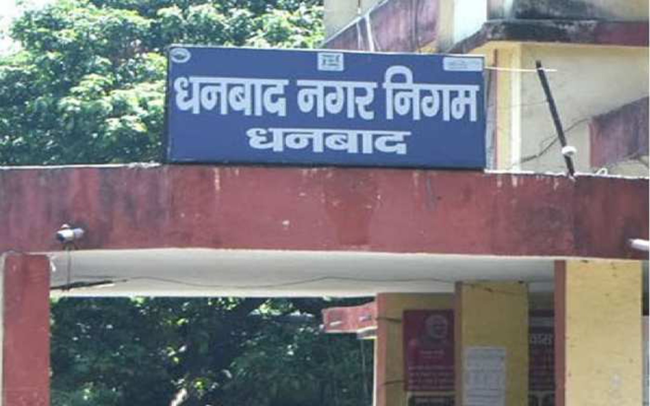 राष्ट्रपति के धनबाद दौरे का सुखद संदेश-व्यवस्था चाहे तो धनबाद भी सुंदर शहर कैसे बन सकता है, पढ़िए !