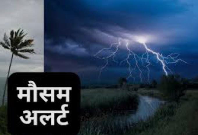 Weather Alert:3 से 7 अगस्त तक झारखंड में लगातार बारिश की संभावना,आज इन 6 जिलों के लोग रहें अलर्ट