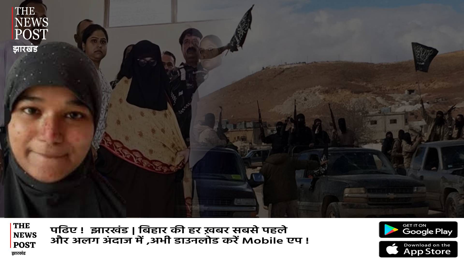 आतंकियों की सरगना निकली कोडरमा की शमा परवीन! जानिए कौन है ये खूंखार लड़की  