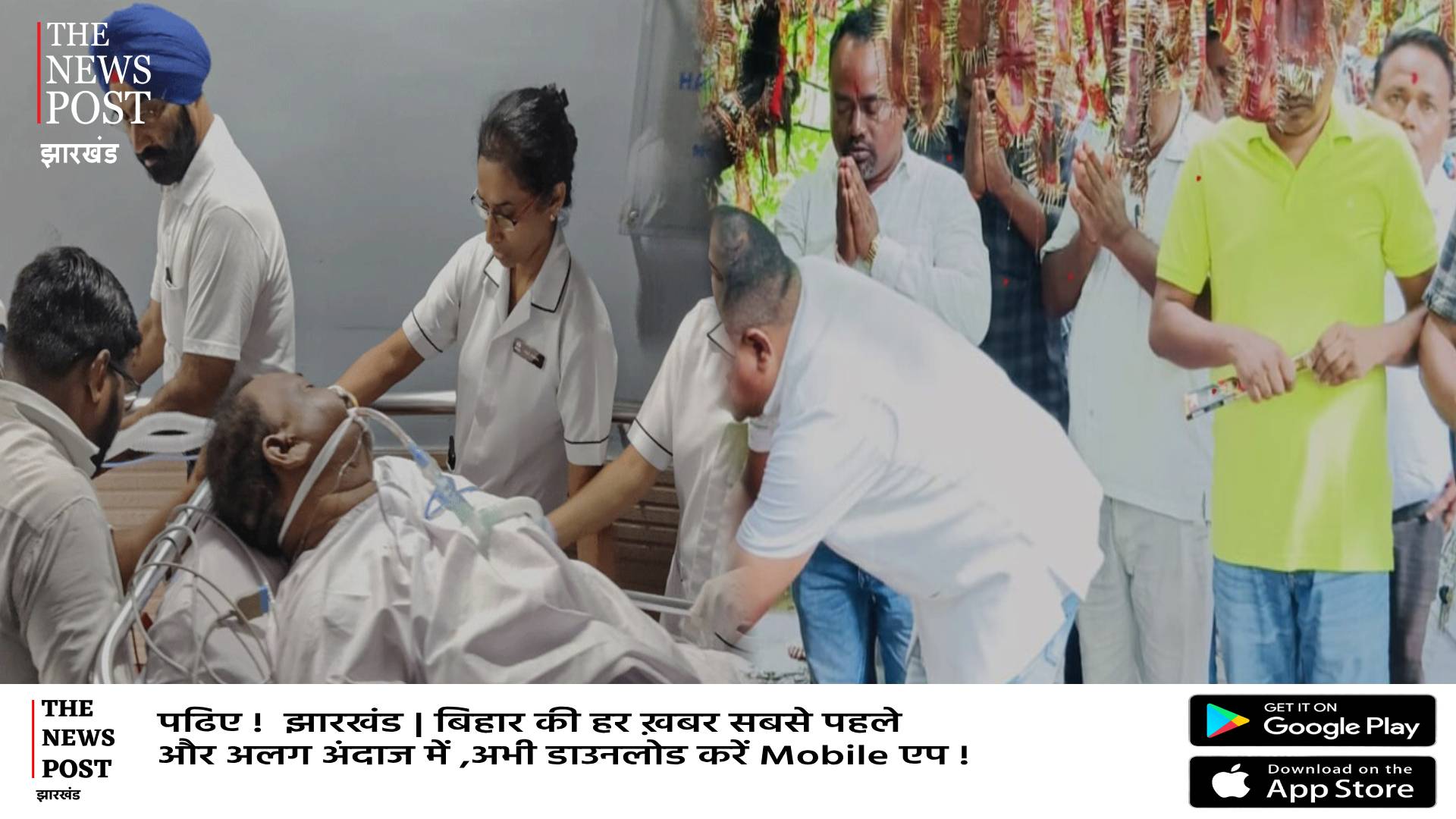 शिक्षा मंत्री रामदास सोरेन की हालत गंभीर, झारखंड में शुरू हुआ दुआओं का दौर