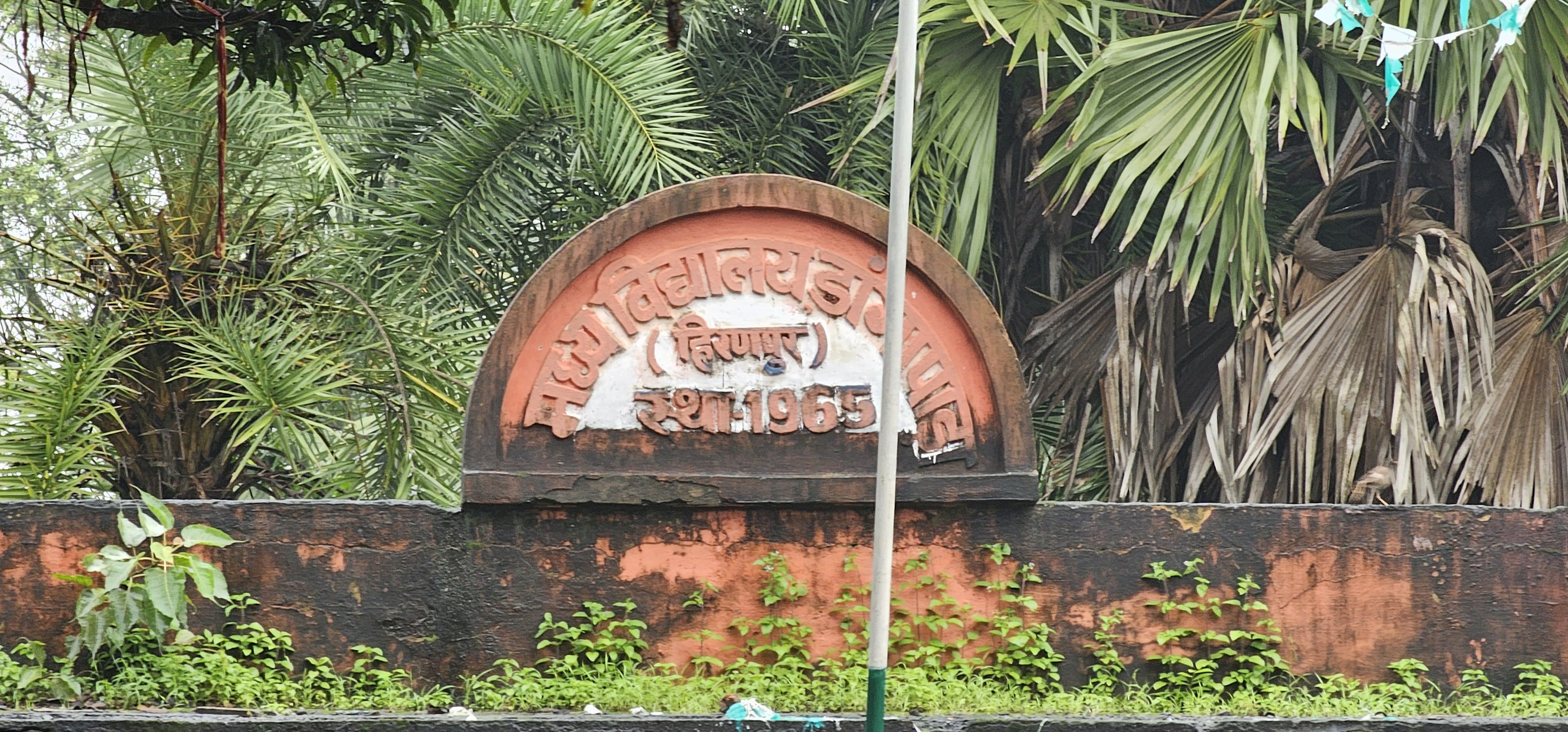 पाकुड़: मध्य विद्यालय डांगापाड़ा भवन निर्माण में लापरवाही! घटिया ईंट और बिना सूचना पट के जारी है काम, संवेदक पर उठे सवाल