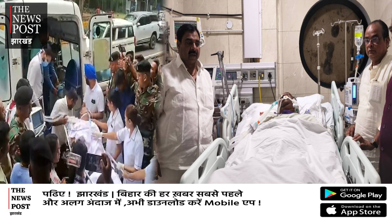 Big Update: शिक्षा मंत्री रामदास सोरेन की हालत गंभीर, आज दोपहर 2 बजे तक होगा ऑपरेशन पर फैसला, अस्पताल ने जारी किया हेल्थ बुलेटिन