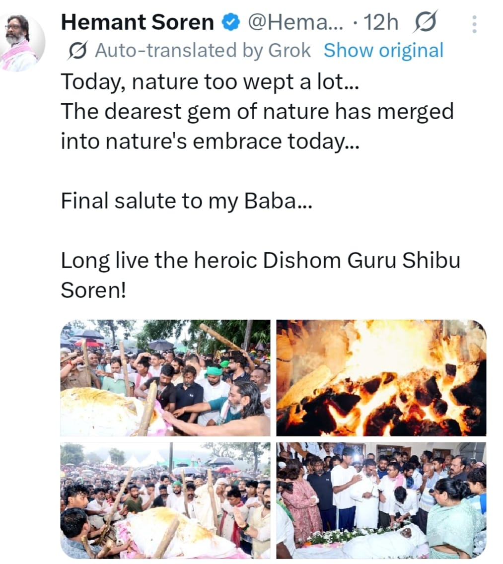 स्मृति शेष : दिशोम गुरु तो चले गए लेकिन अपने अतीत से उत्कर्ष की अमिट कहानी लिख गए !