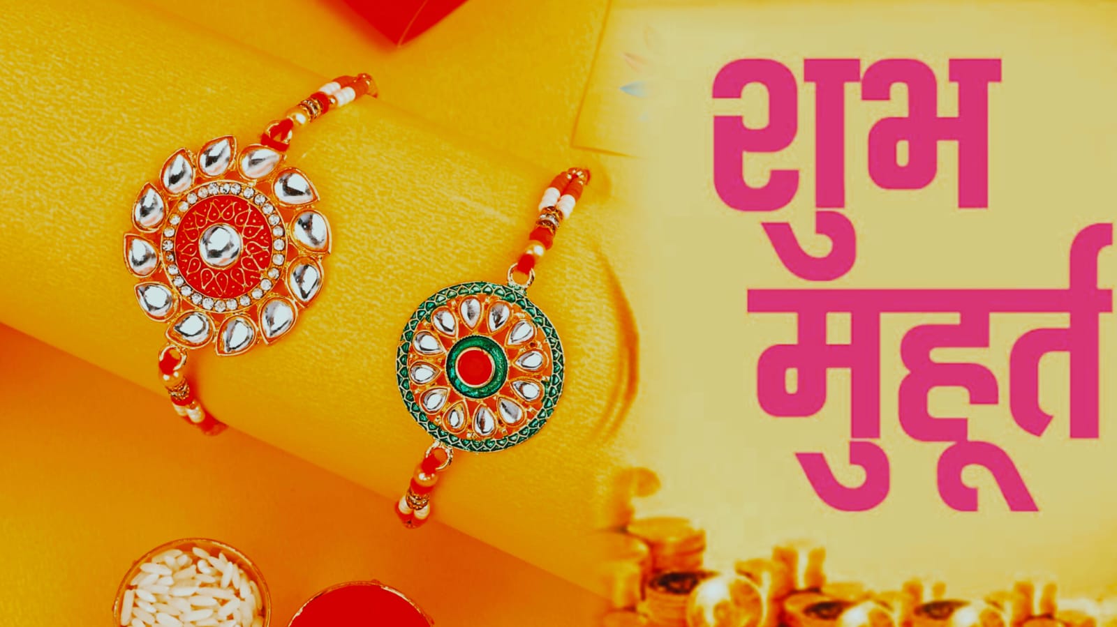 8 या 9 अगस्त, आखिर कब मनाया जाएगा रक्षा बंधन का त्योहार? जानिए किस दिन हो रही है पूर्णिमा की शुरुआत?