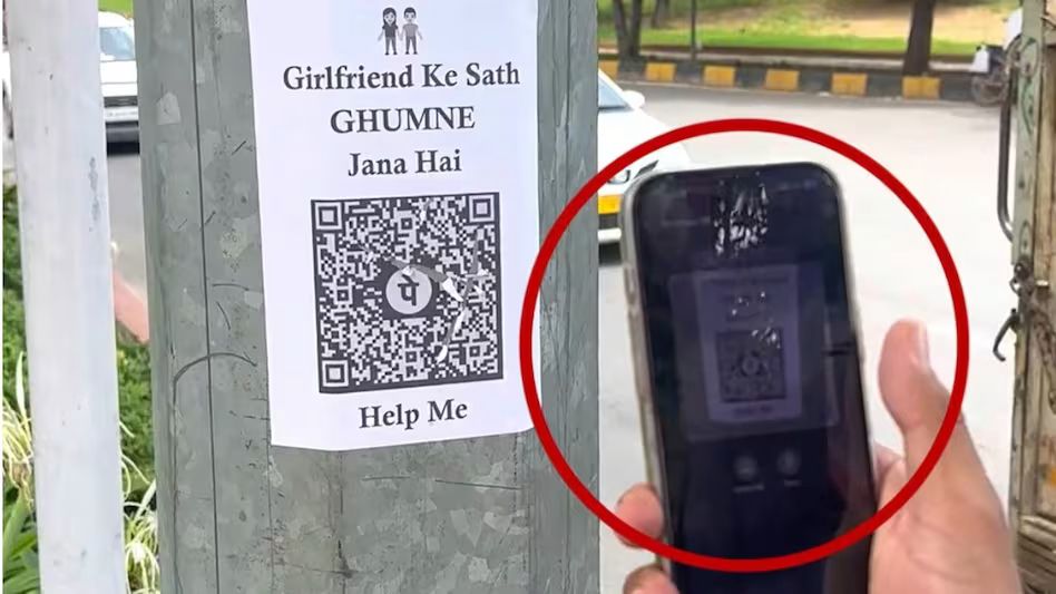 "गर्लफ्रेंड क़े साथ घूमने जाना है " लड़के ने पब्लिक से कहा  Pls Help me! साथ में  QR कोड भी किया शेयर,  देखिए Viral Video