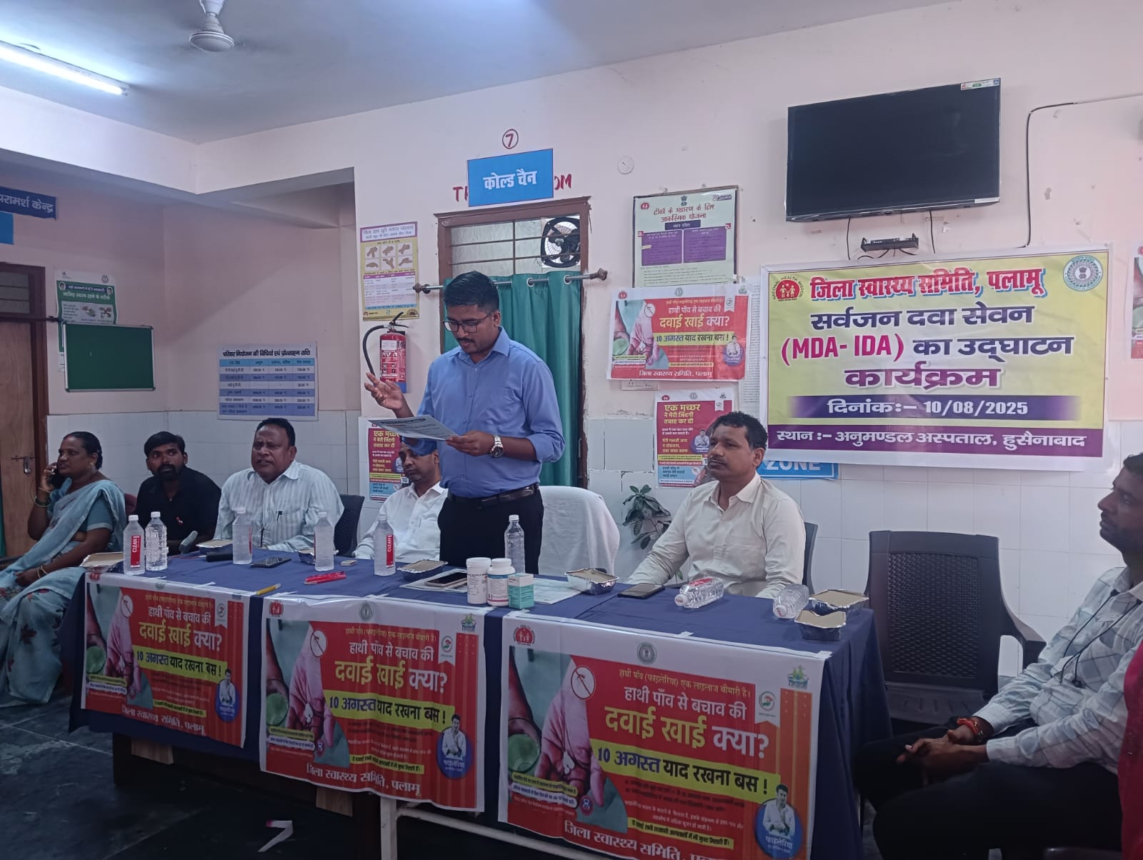 हुसैनाबाद से फाइलेरिया मुक्त अभियान अभियान का आगाज़, एसडीओ ने की विशेष अभियान की शुरुआत