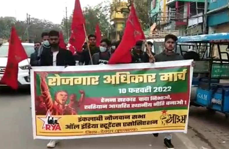 देवघर में प्रतिरोध दिवस : नौकरी के लिए झंडा-बैनर के साथ सड़क पर उतरे युवा