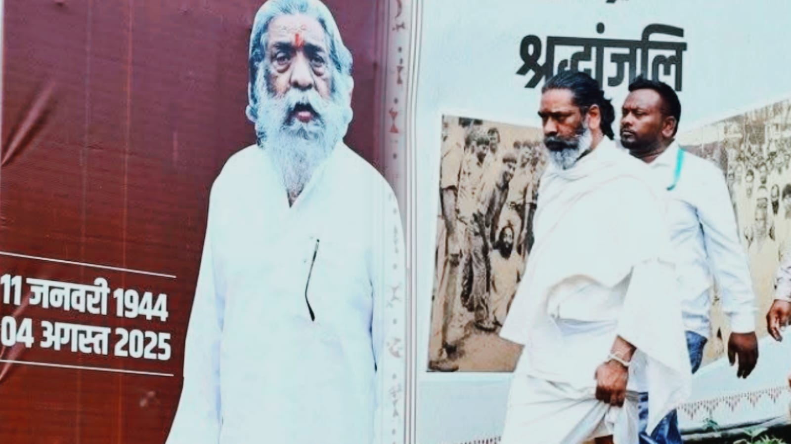 दिशोम गुरु शिबू सोरेन के श्राद्ध-कर्म में उमड़ेगा जनसैलाब, 1 लाख से ज्यादा लोग होंगे शामिल, 9 आईपीएस और 40 डीएसपी किए गए तैनात