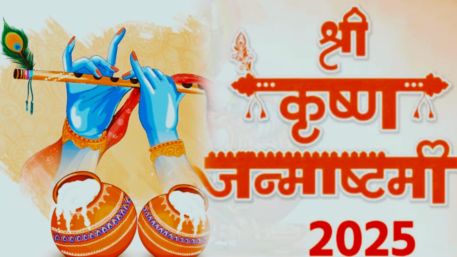 15 या 16 अगस्त ! आखिर कब मनाया जाएगा जन्माष्टमी का त्योहार, जानिए क्या है पूजन करने की विधि और शुभ मुहूर्त