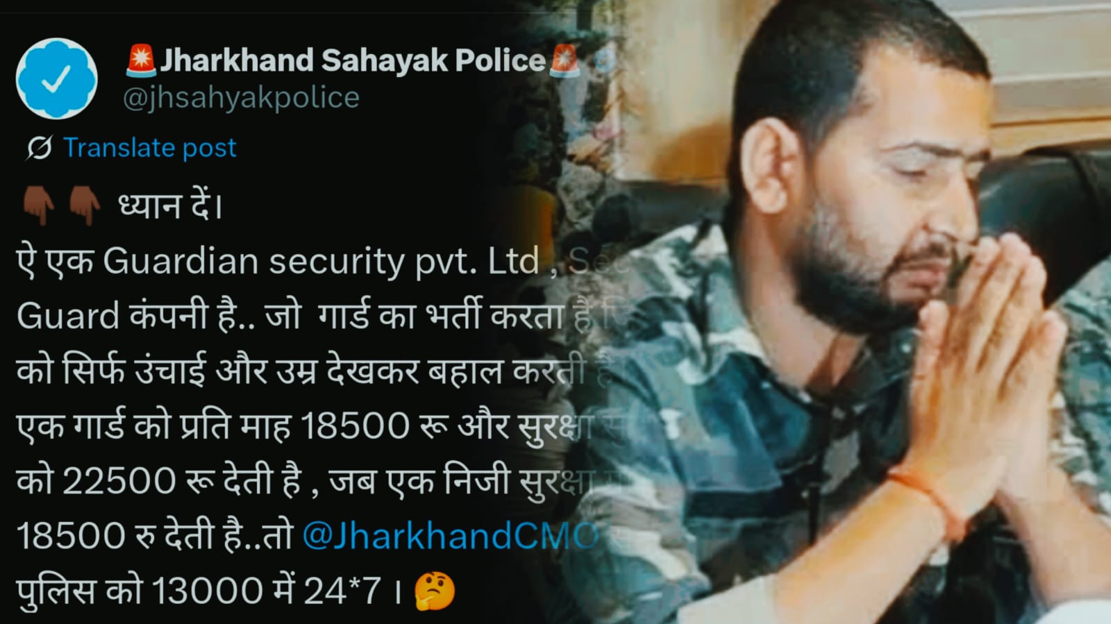 अब प्राइवेट गार्ड भी पा रहें हैं, सहायक पुलिस कर्मियों से ज्यादा वेतन, 24 घंटे ड्यूटी करने वाले सरकार से लगा रहें हैं ये गुहार