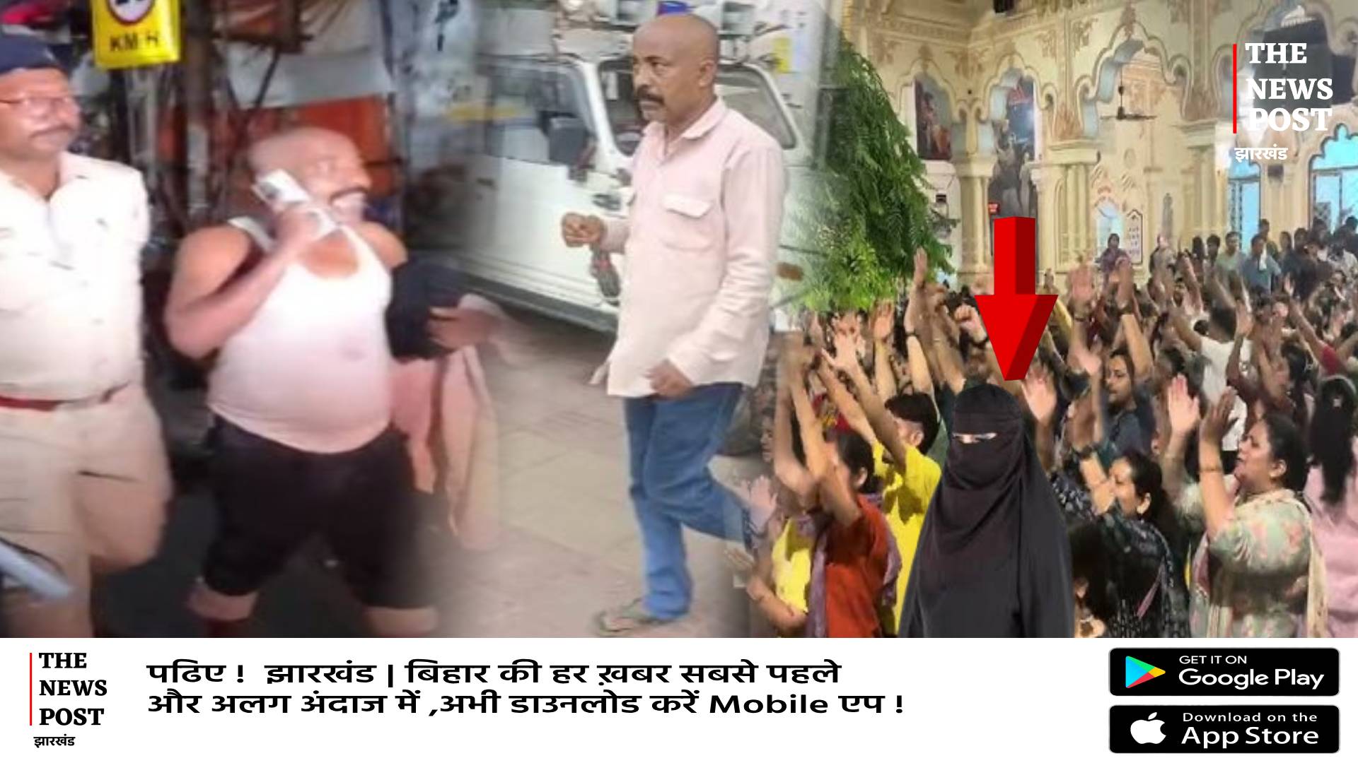 रांची में बुर्खा पहन कर कृष्ण उत्सव में पहुंचा प्रमोद सोनी,माहौल बिगाड़ने की बड़ी साजिश,पहुंचा जेल 