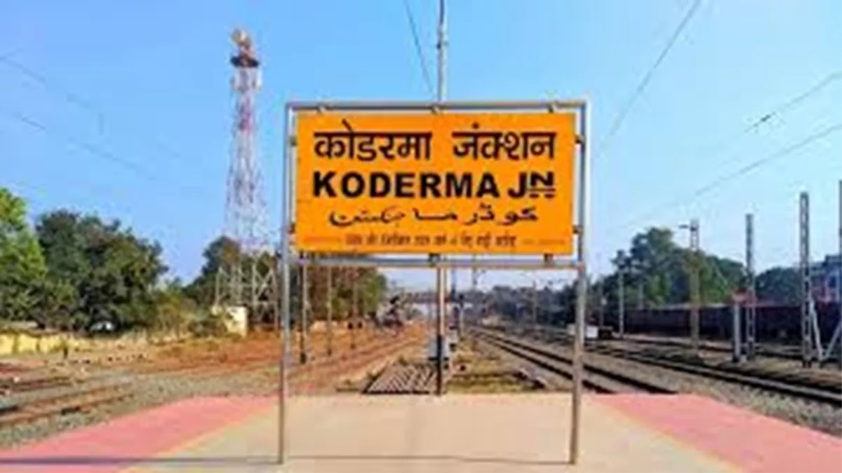 चीफ लोको इंस्पेक्टर की नौकरी गई, घर भी गया-अब डीआरएम के पास अपील ही बचा है रास्ता, पढ़िए पूरा मामला !