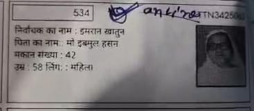 SIR विवाद के बीच फिर हंगामा, दो पाकिस्तानी नागरिकों ने बना लिए वोटर आईडी और एक ने आधार, पढ़ें हैरान करनेवाला मामला