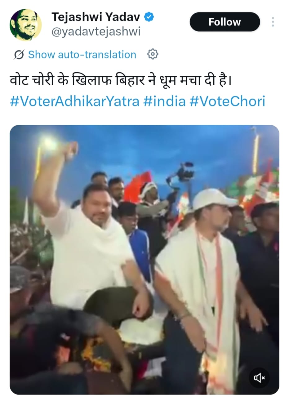 Bihar Politics: एक तरफ वोट चोरी के खिलाफ अभियान की धूम तो दूसरी तरफ हुई धृतराष्ट्र और दुर्योधन की एंट्री, अब आगे क्या-पढ़िए ! 