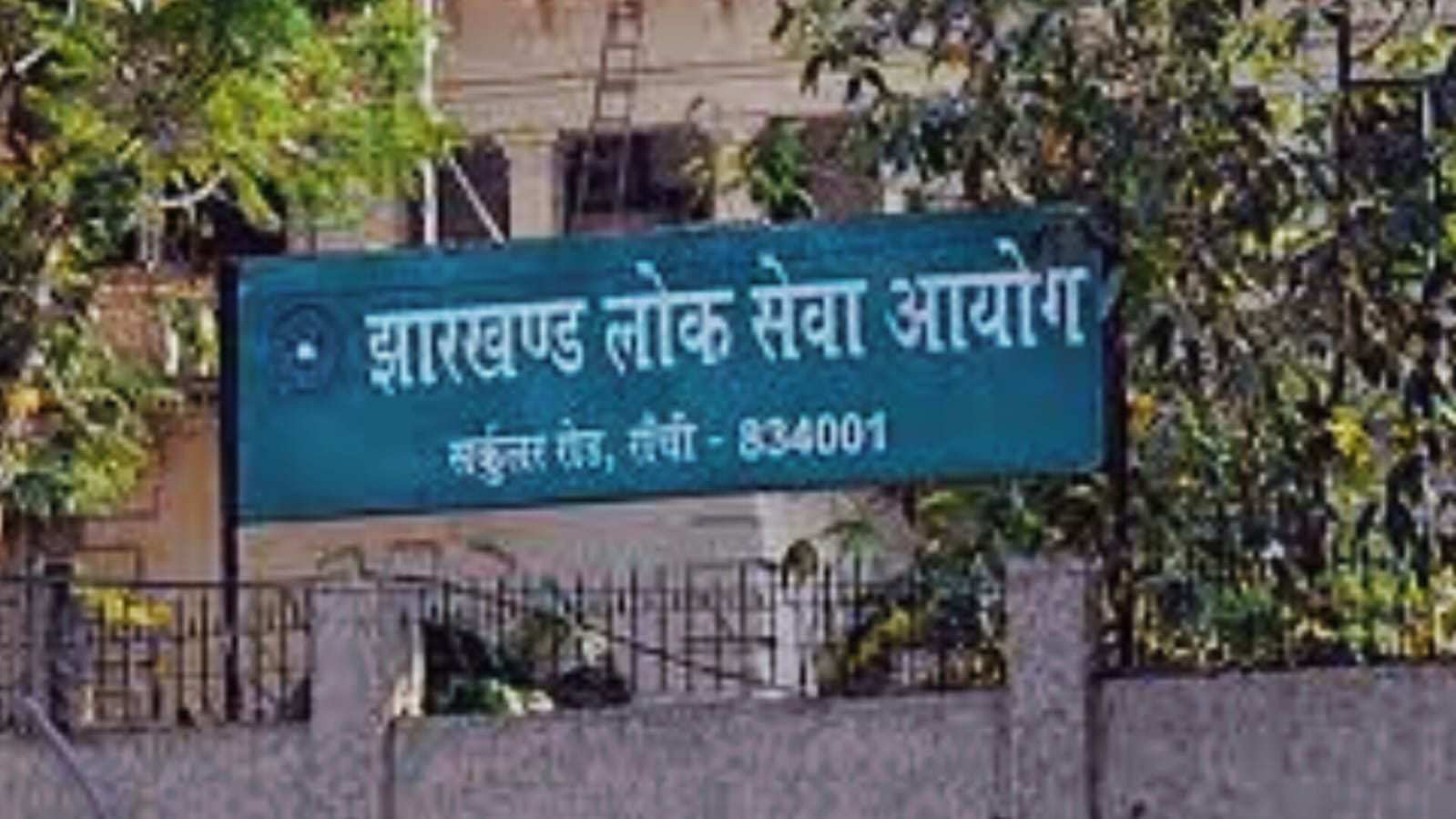 कट-ऑफ बिना परिणाम, पारदर्शिता पर उठ रहे सवाल: जेपीएससी विवाद कब सुलझेगा और कब मिलेगी युवाओं को सरकारी नौकरी