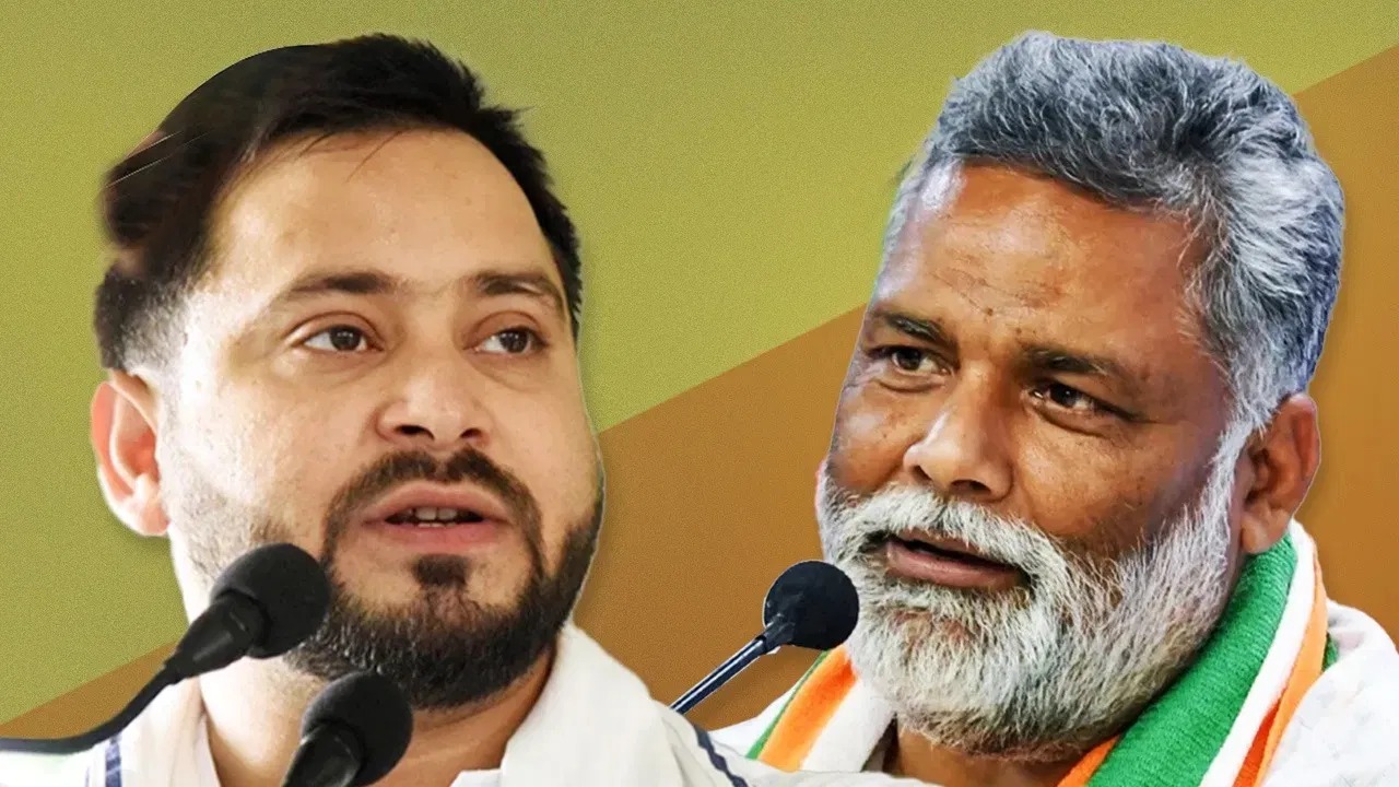 Bihar Politcs: क्या पप्पू यादव का राजद से खत्म हो गया है वनवास ,बिहार सीएम फेस पर राहुल गाँधी ने यह क्या कह दिया !!