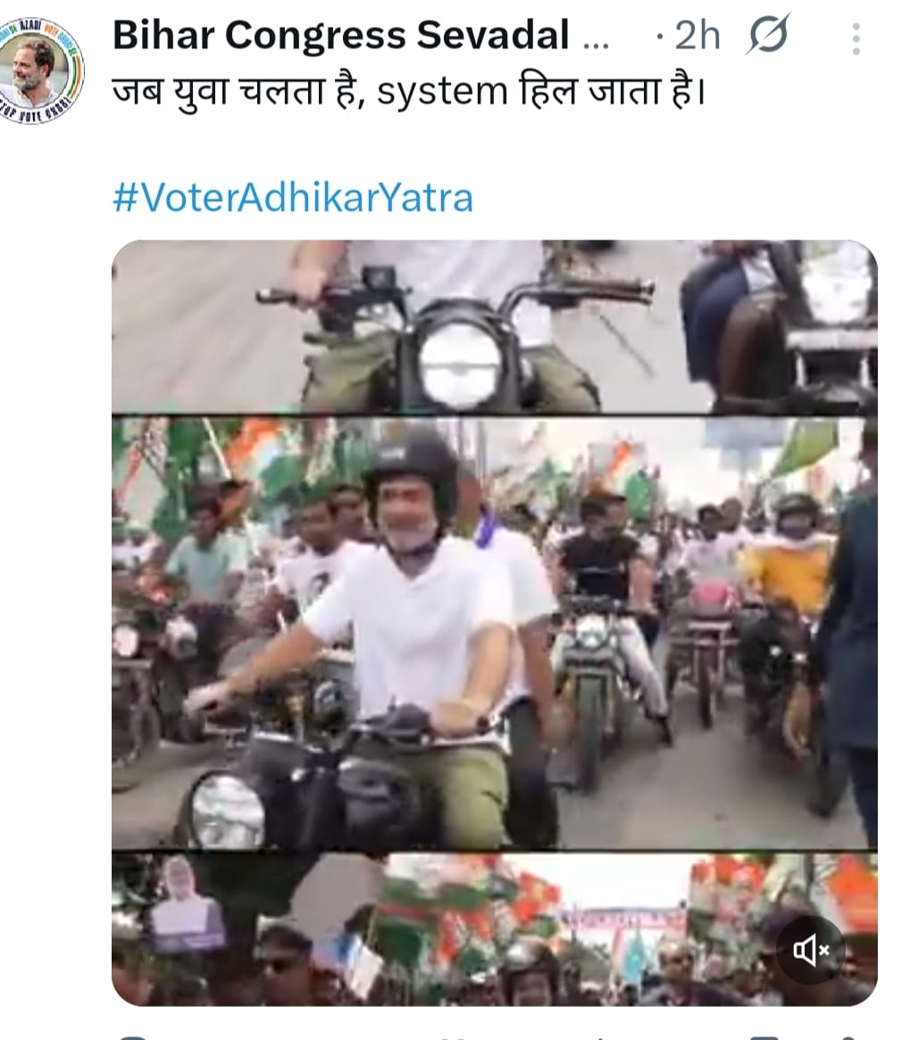 Bihar Politics: राहुल गाँधी पूर्णिया की सड़कों पर बुलेट दौड़ाया तो कार्यकर्ता बोले-जोश हुआ हाई !