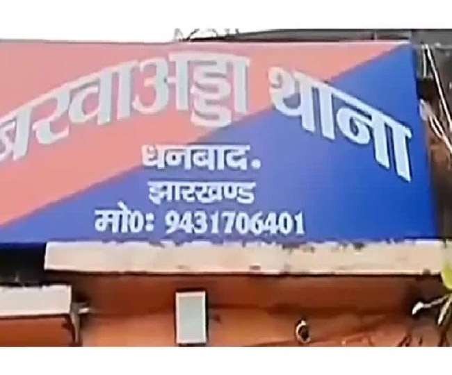 Dhanbad: गहने और नगदी हजम करने की कोशिश का रोचक मामला पंहुचा बरवाअड्डा, पढ़िए विस्तार से !