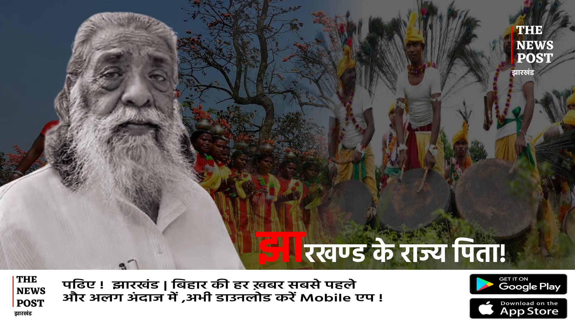 देश में महात्मा गांधी राष्ट्र पिता और गुरूजी होंगे झारखंड के राज्य पिता! CM के पास पहुंची मांग