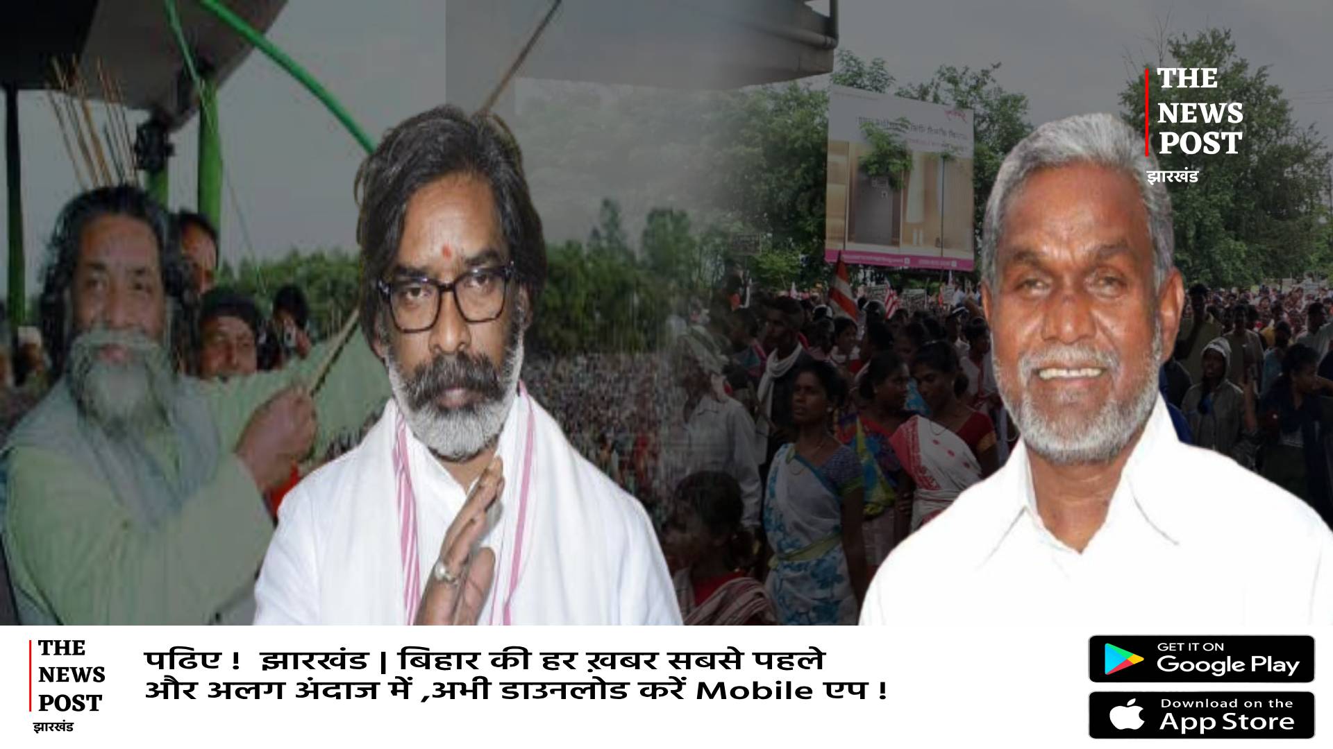 TNP EXPLANNER: दिशोम गुरु शिबू सोरेन का संघर्ष चंपाई के पास और सत्ता की विरासत संभाल रहे हेमंत