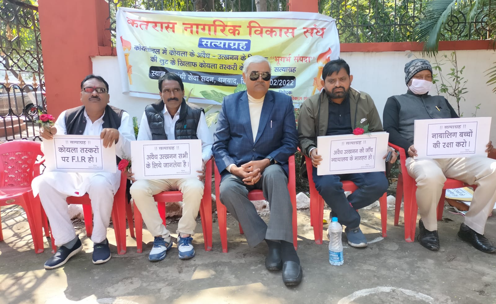 कोयले के अवैध उत्खनन और चोरी रोकने के लिए नागरिक संघ ने बापू की प्रतिमा के सामने दिया धरना 