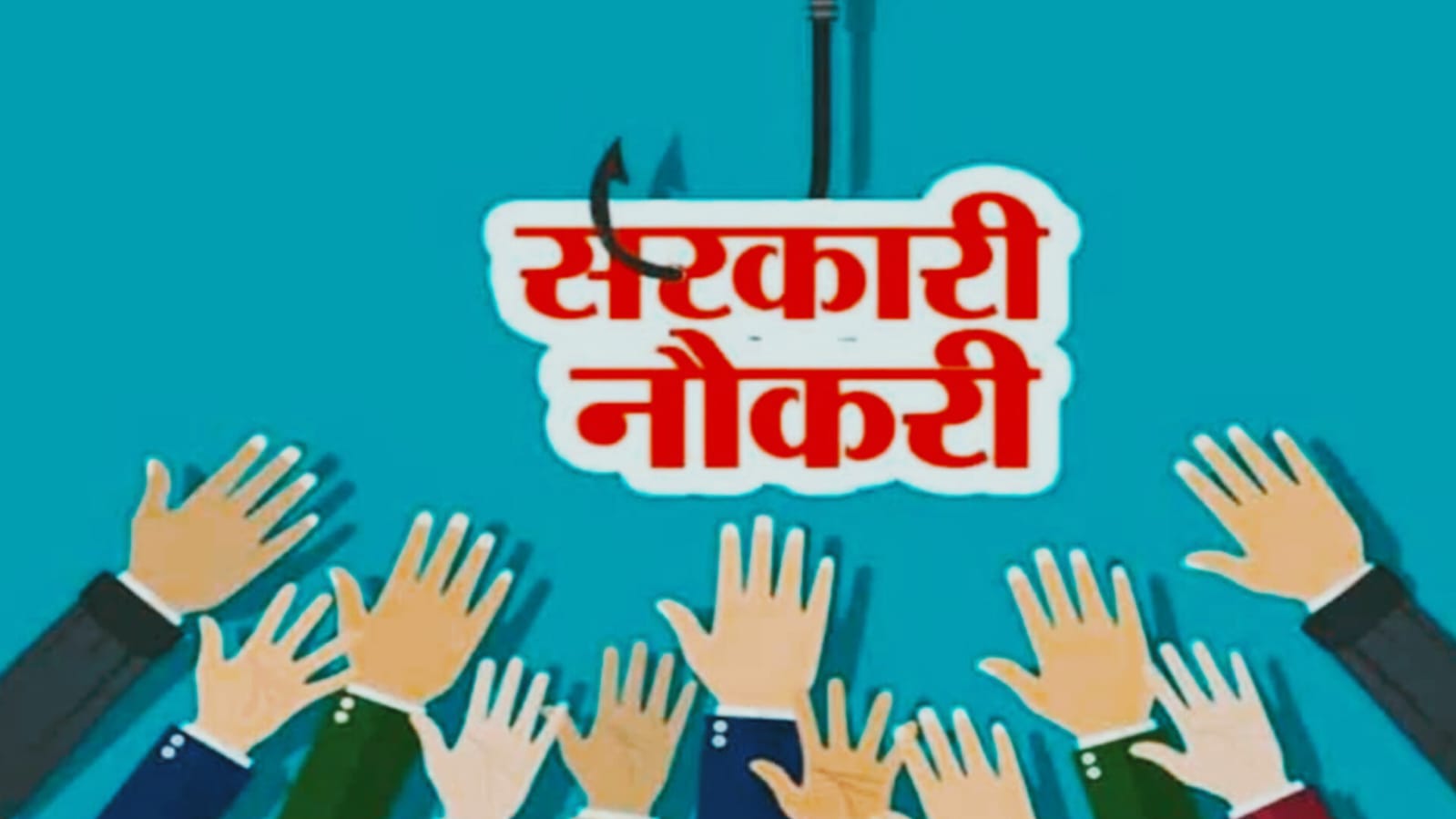 पावर ग्रिड कॉर्पोरेशन ऑफ इंडिया में 1500 से ज्यादा पदों पर निकली भर्ती, इंजीनियर के लिए सरकारी नौकरी पाने का सुनहरा मौका