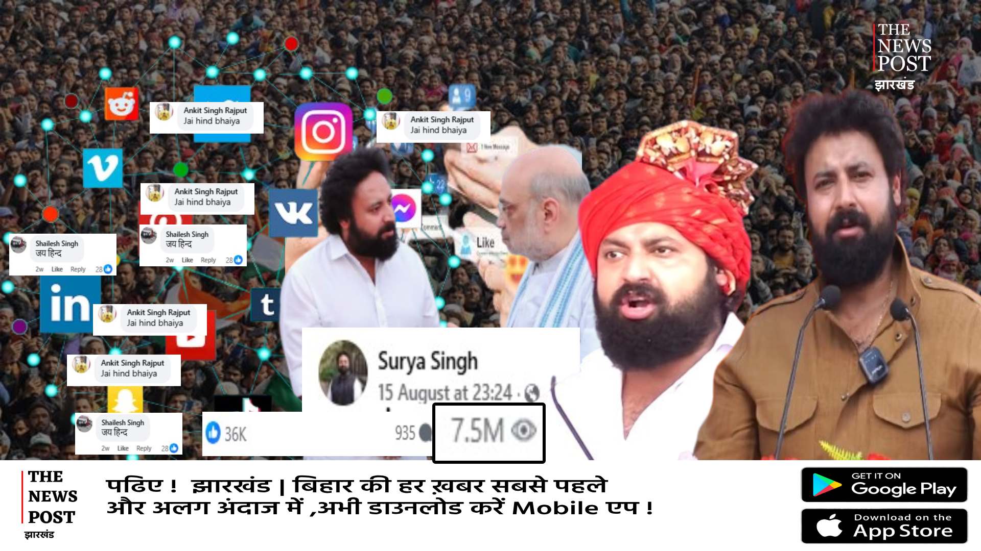कौन है झारखंड का युवा नेता सूर्या सिंह जो इनदिनों Social Media पर हैं viral, विदेशों में भी हो रही चर्चा
